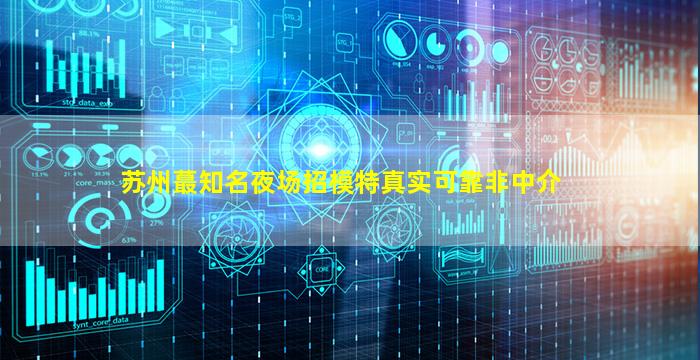 重庆夜场招聘